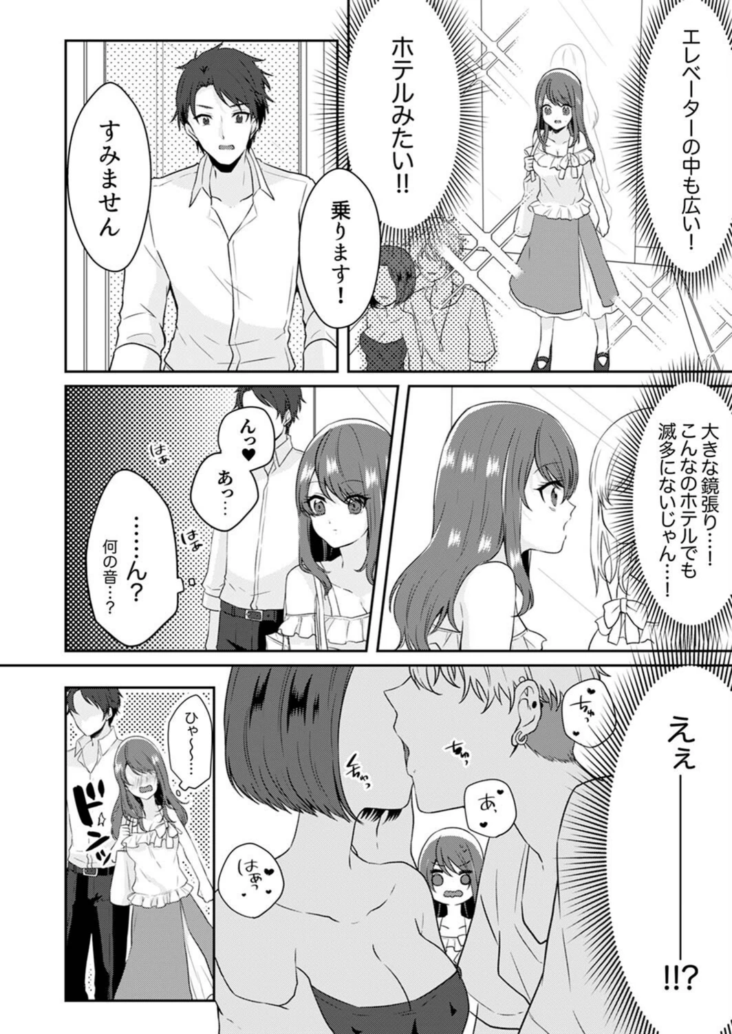 試し読み 8枚目