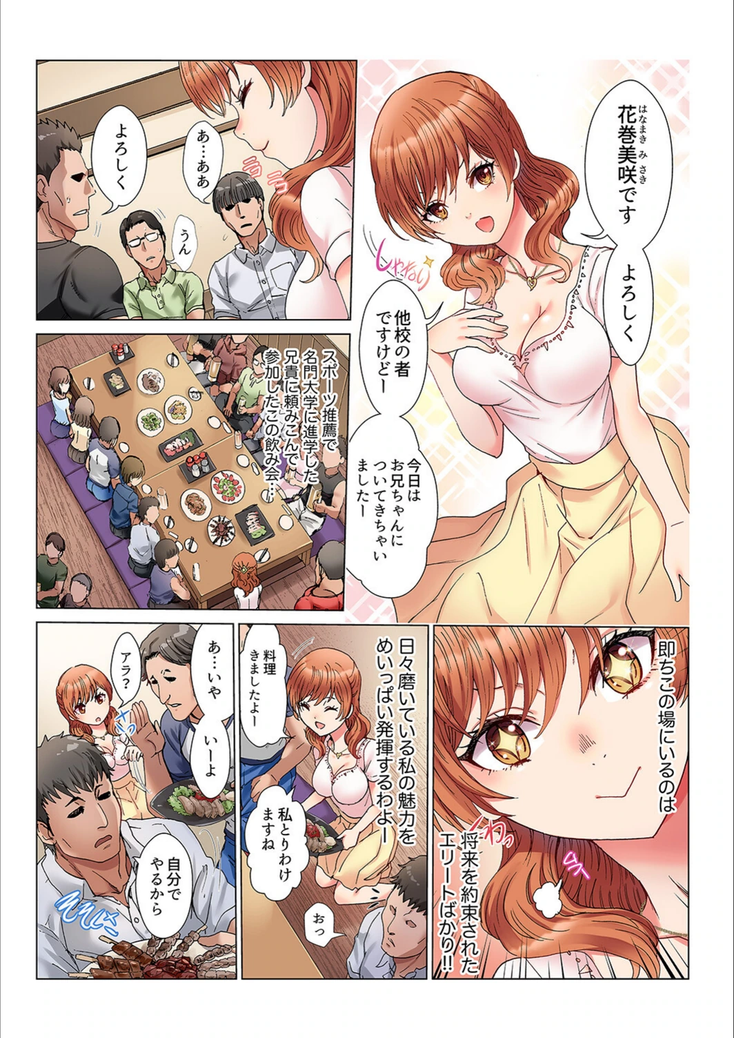 試し読み 3枚目