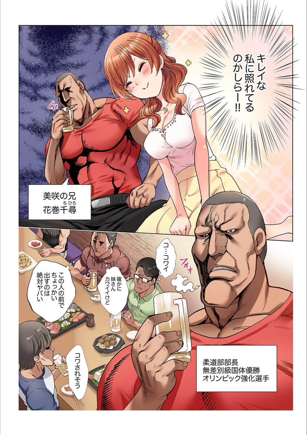 試し読み 4枚目