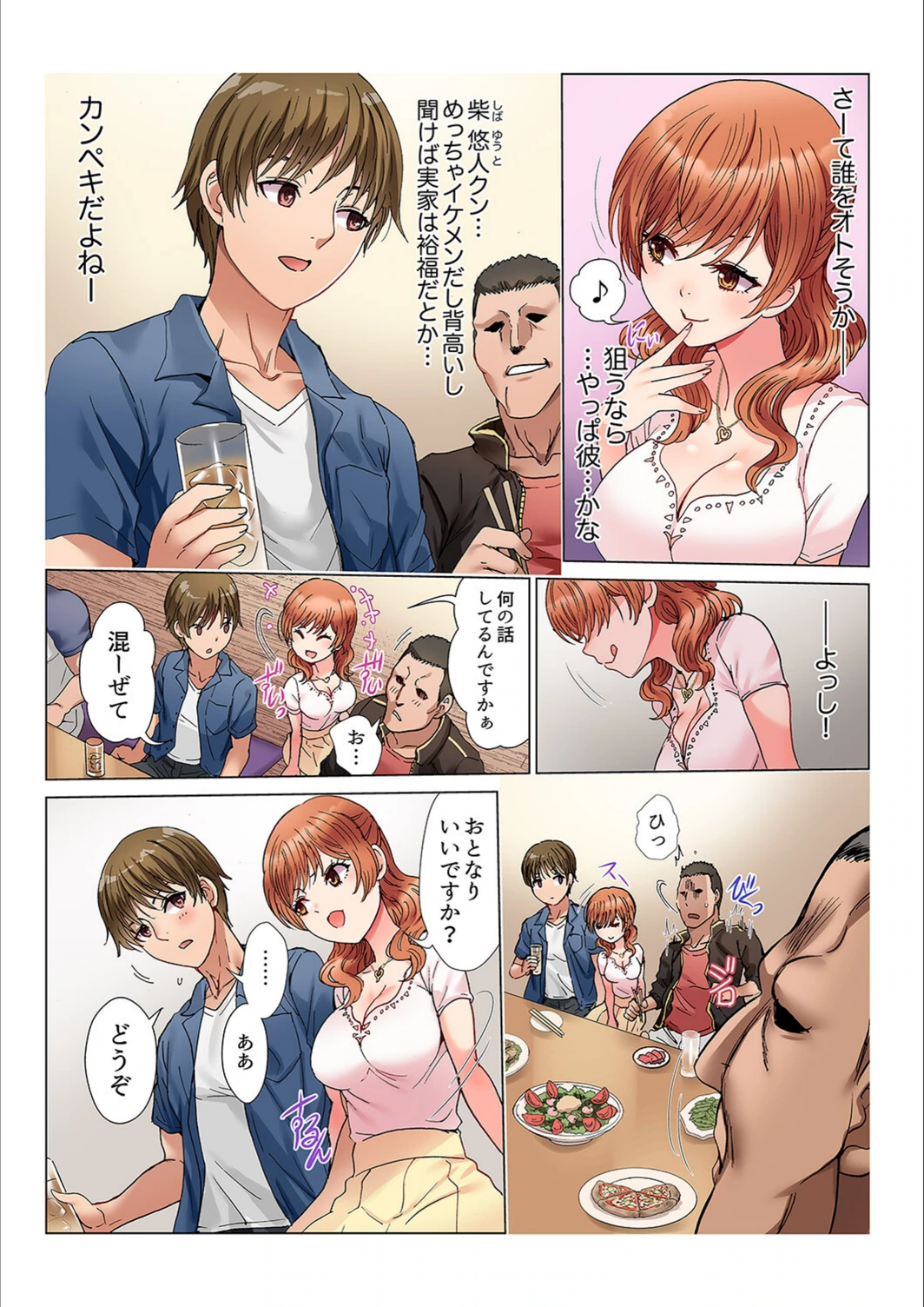 試し読み 5枚目