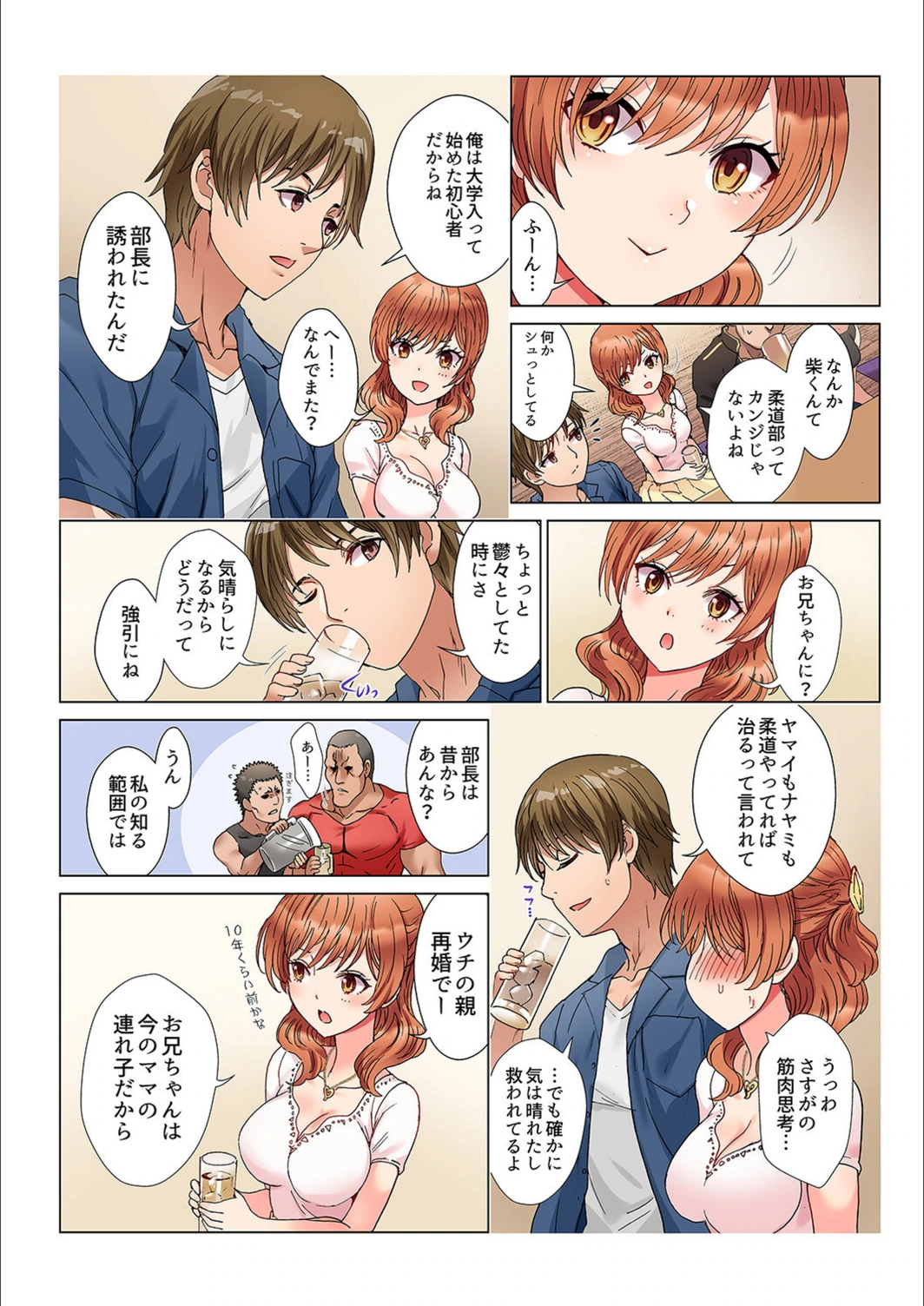 試し読み 6枚目