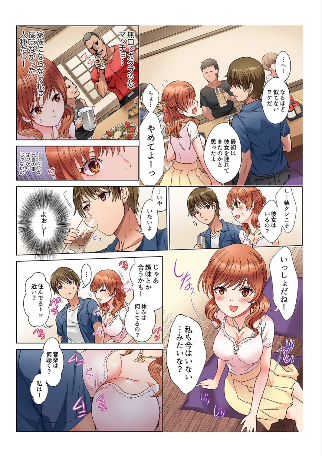 試し読み 7枚目