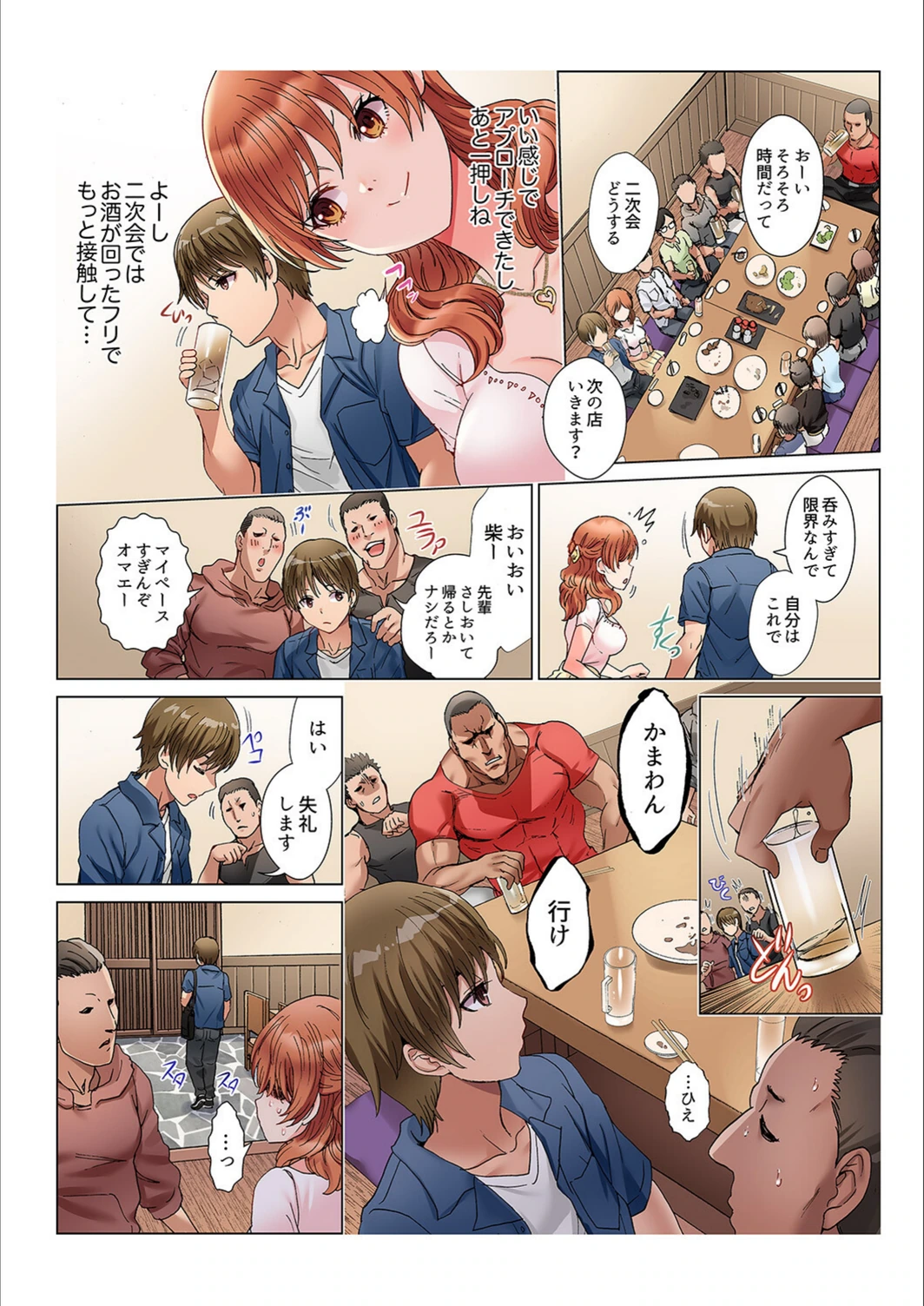 試し読み 8枚目