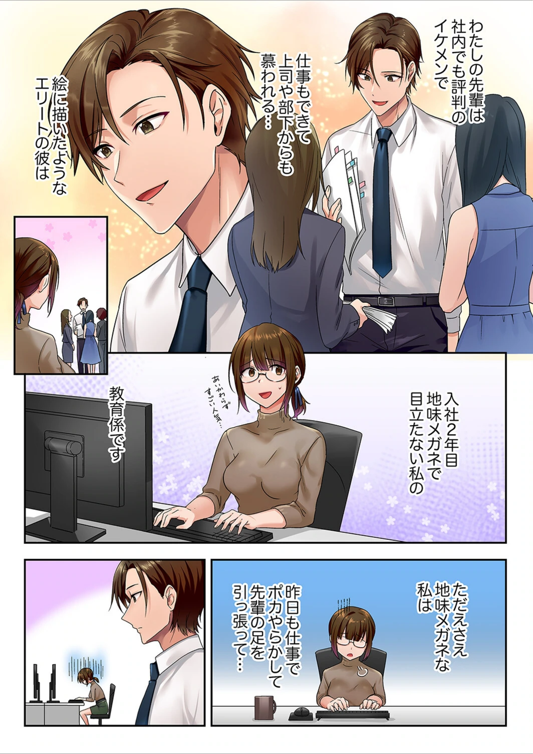 試し読み 3枚目