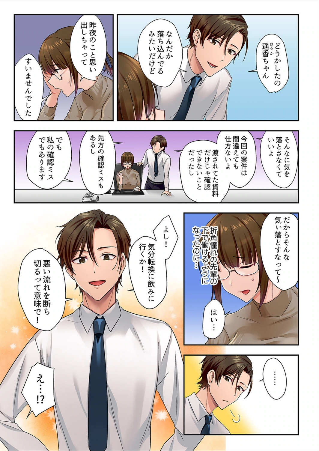試し読み 4枚目