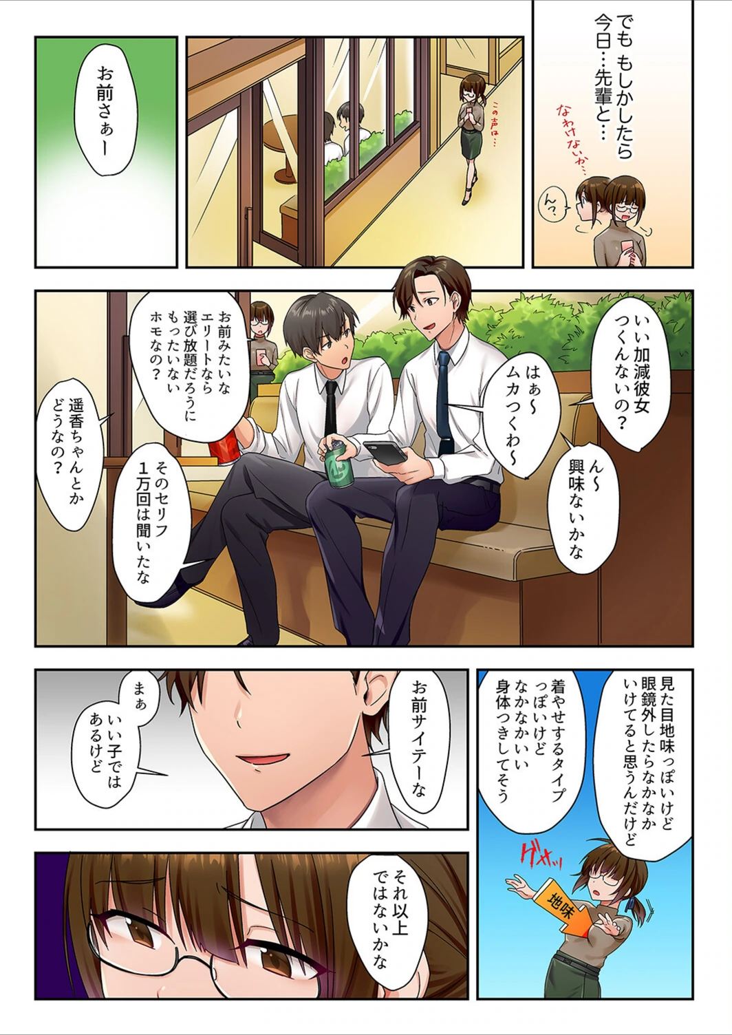 試し読み 6枚目
