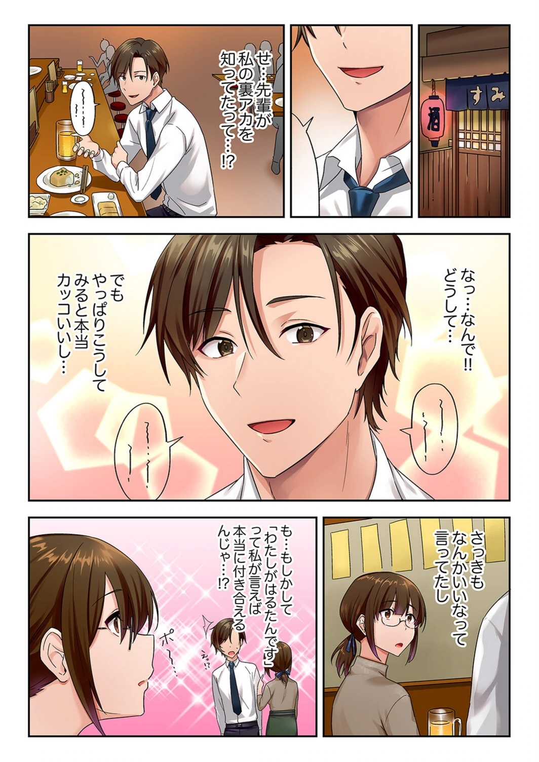 試し読み 8枚目