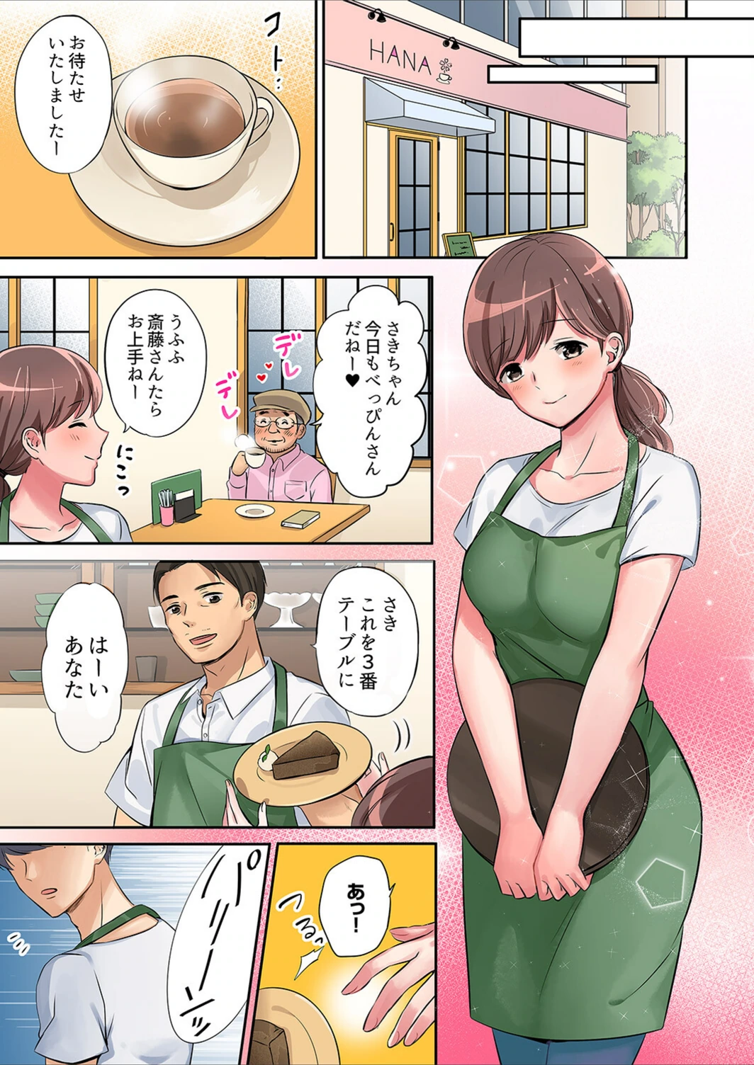 試し読み 5枚目