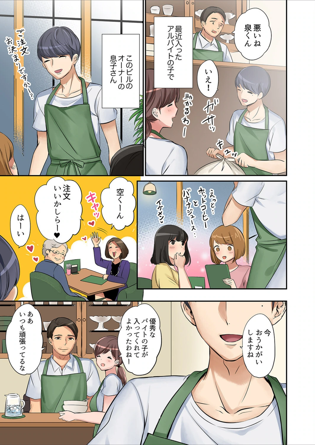 試し読み 7枚目