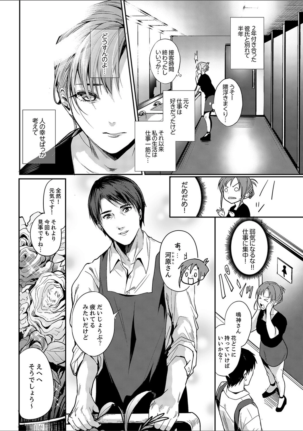 試し読み 4枚目