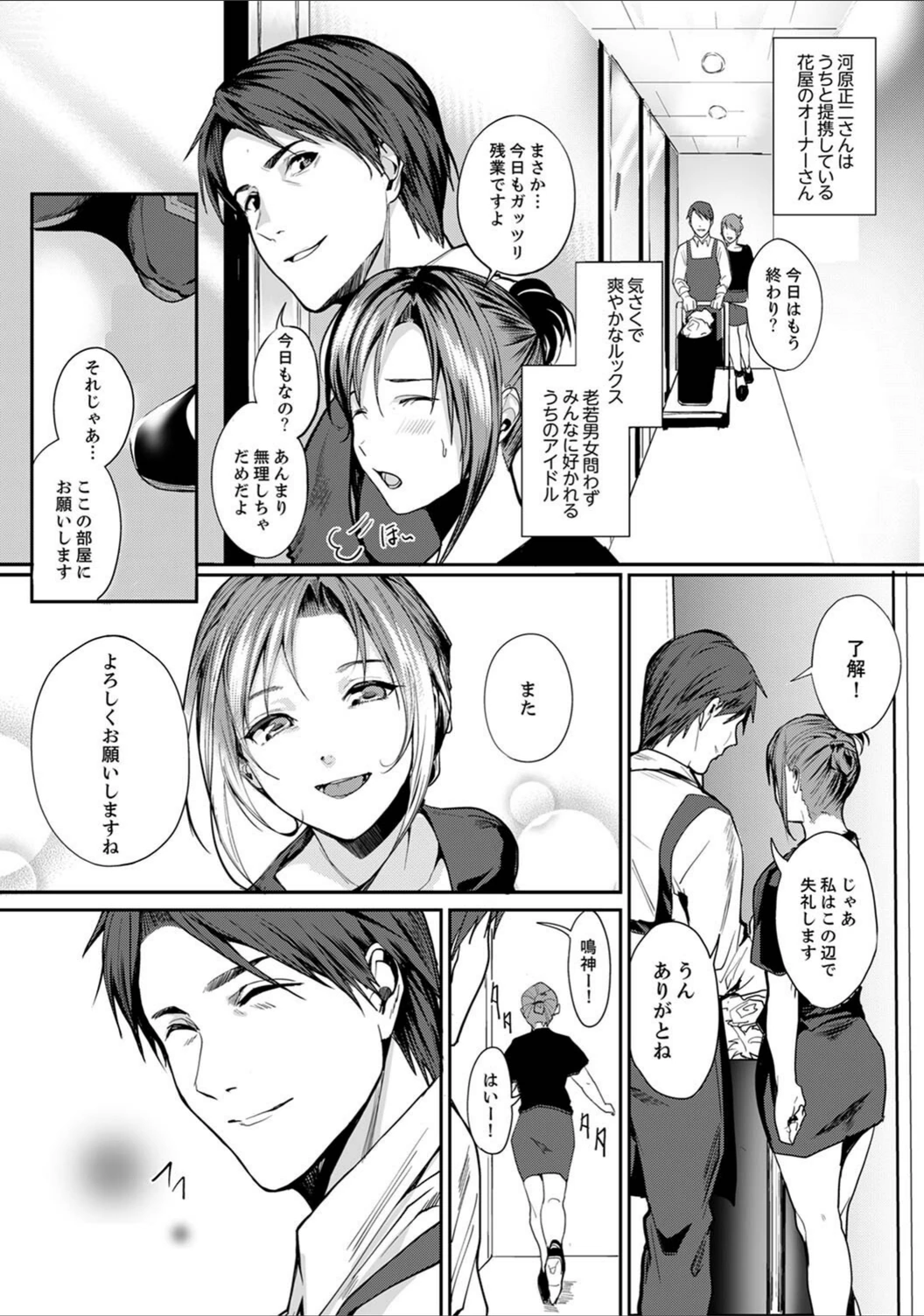 試し読み 5枚目