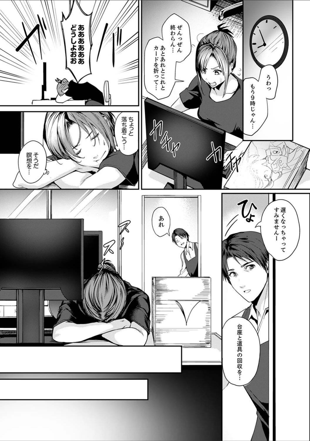 試し読み 6枚目