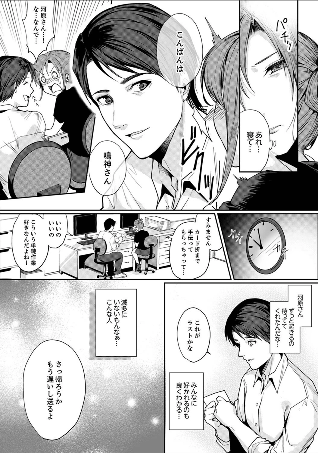試し読み 7枚目