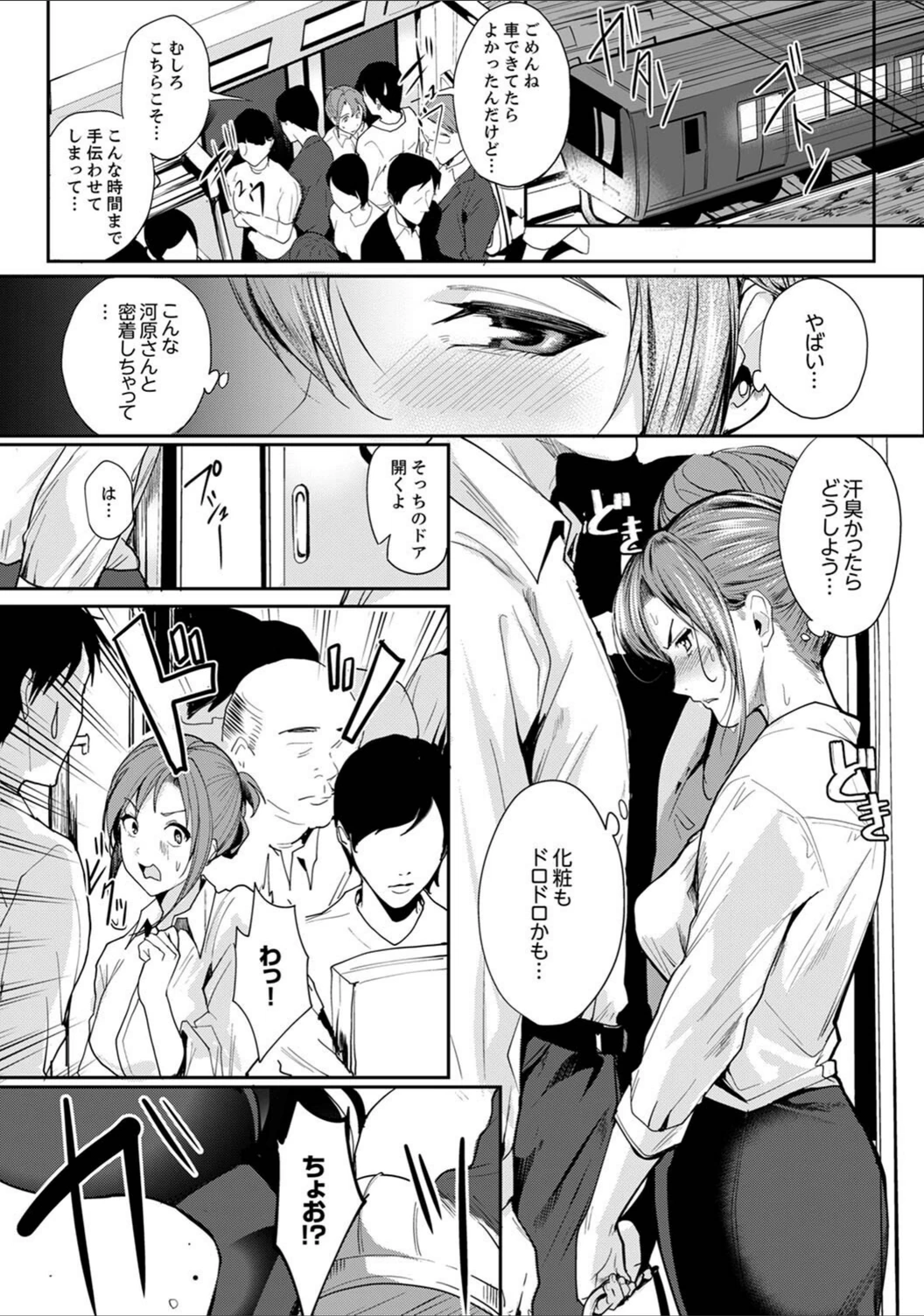 試し読み 8枚目