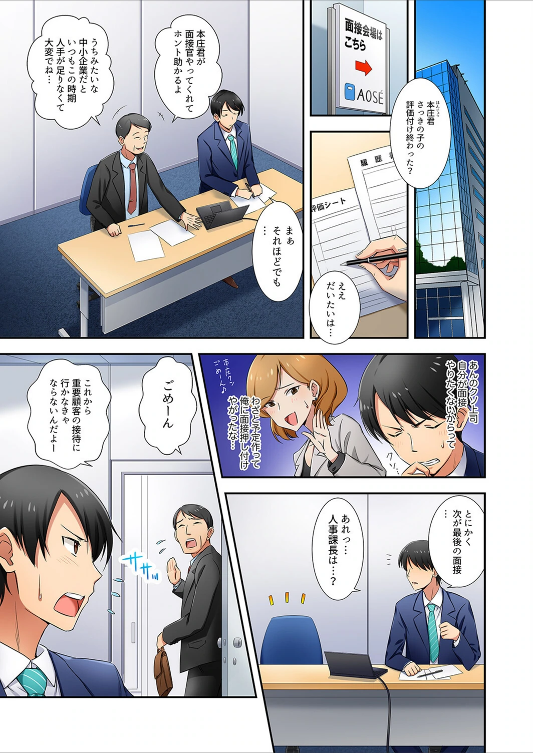 試し読み 3枚目
