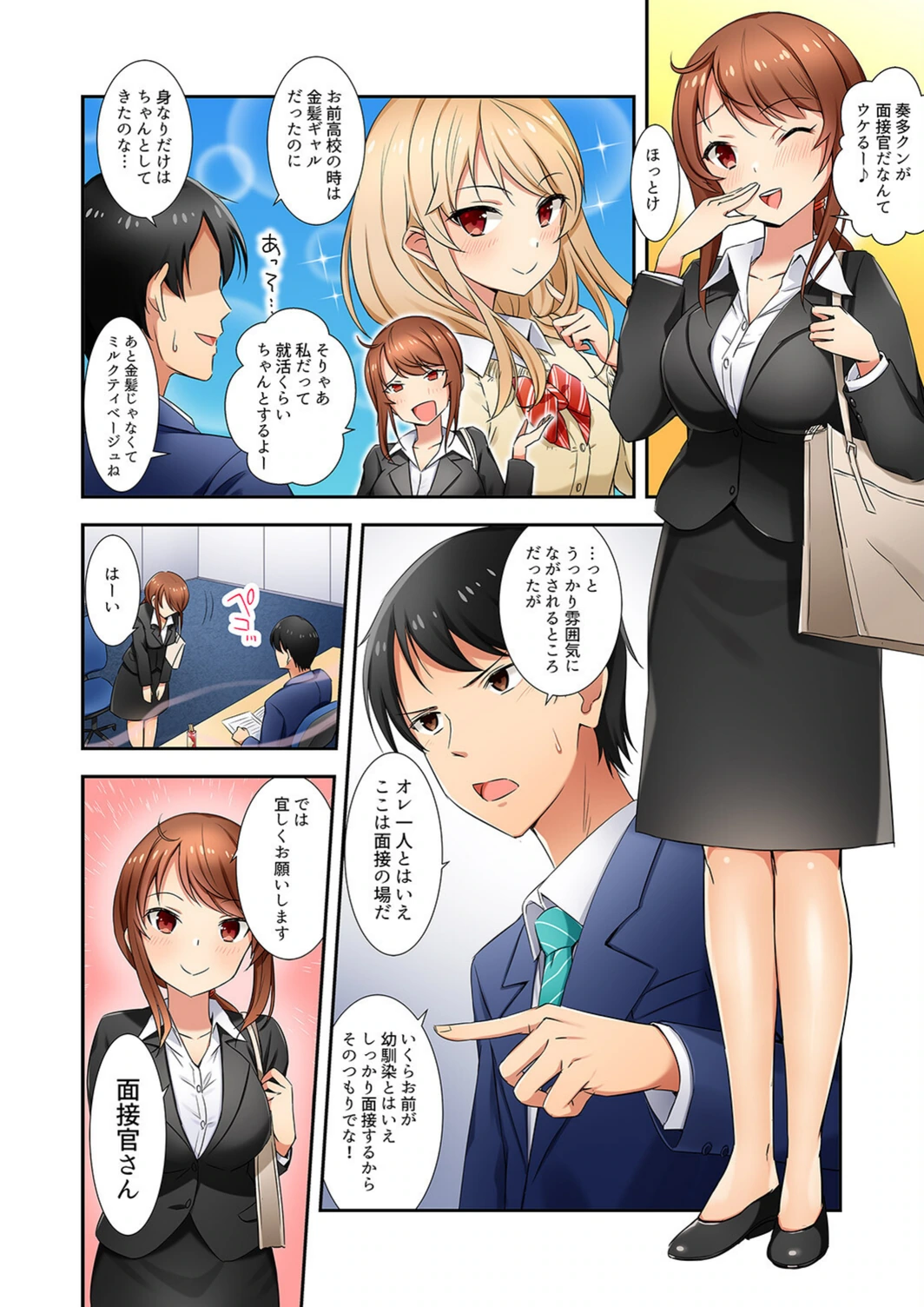 試し読み 6枚目