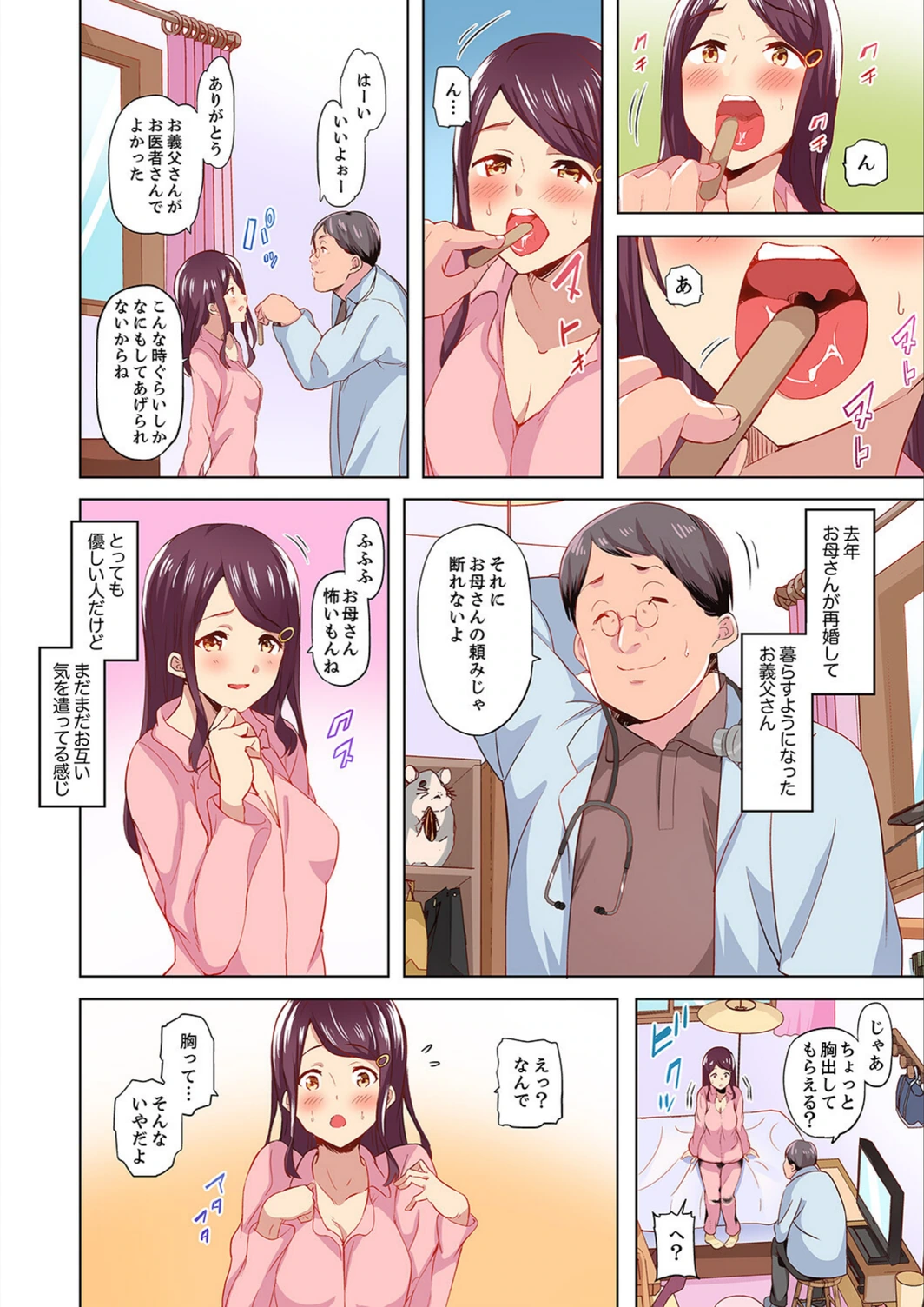 試し読み 4枚目