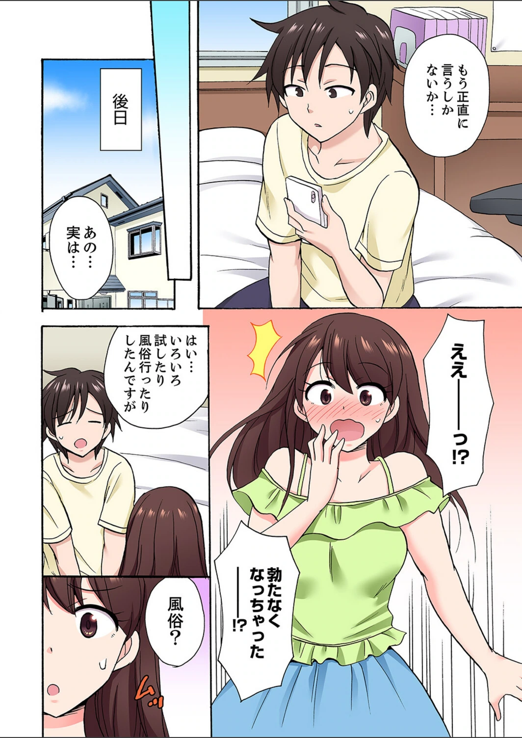 試し読み 4枚目