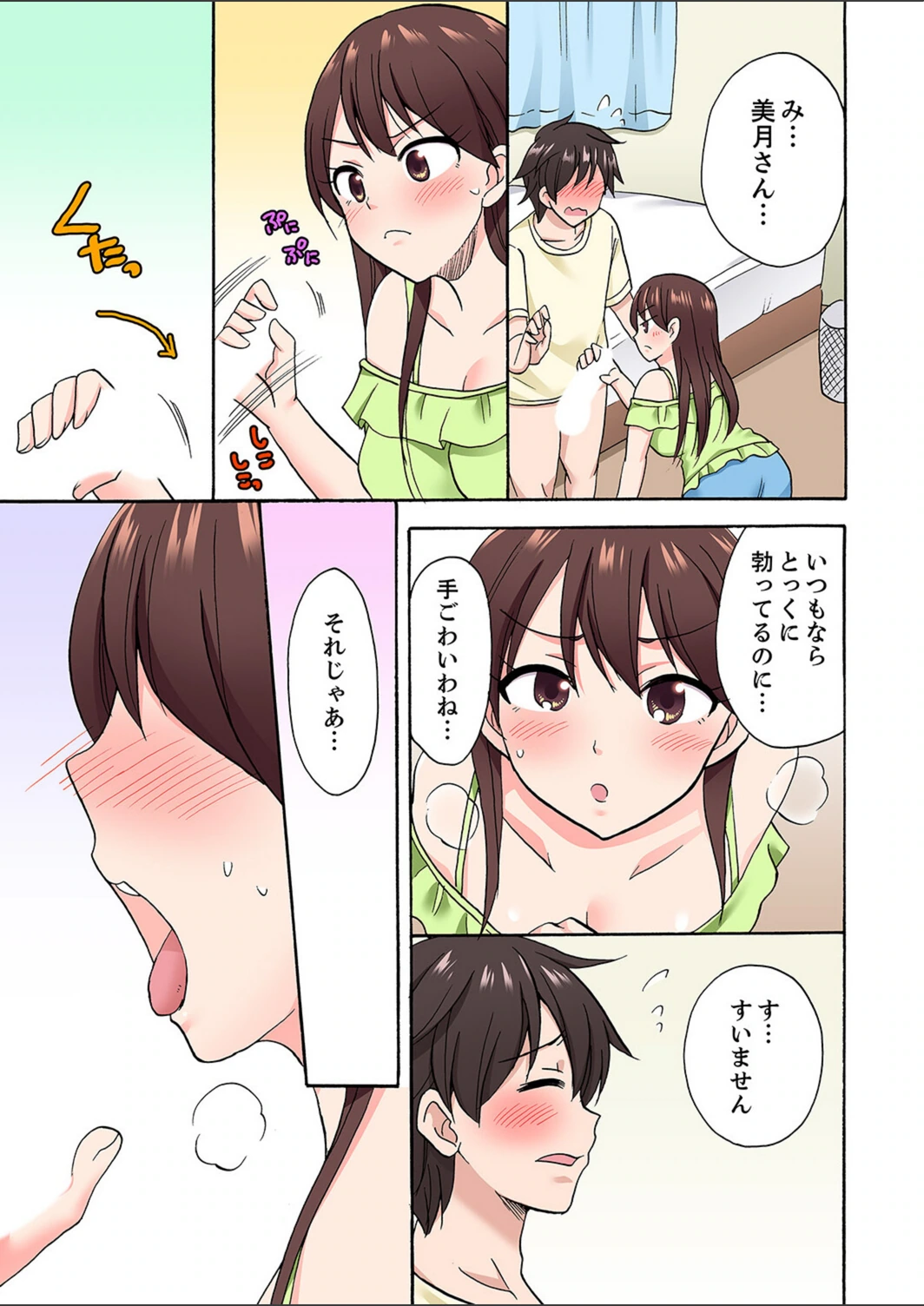 試し読み 7枚目