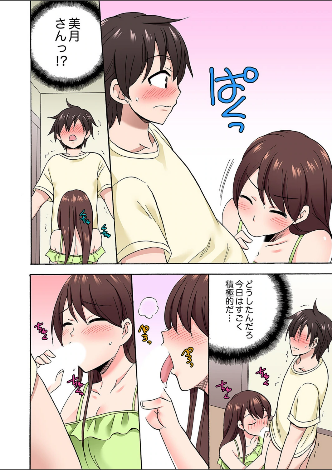 試し読み 8枚目