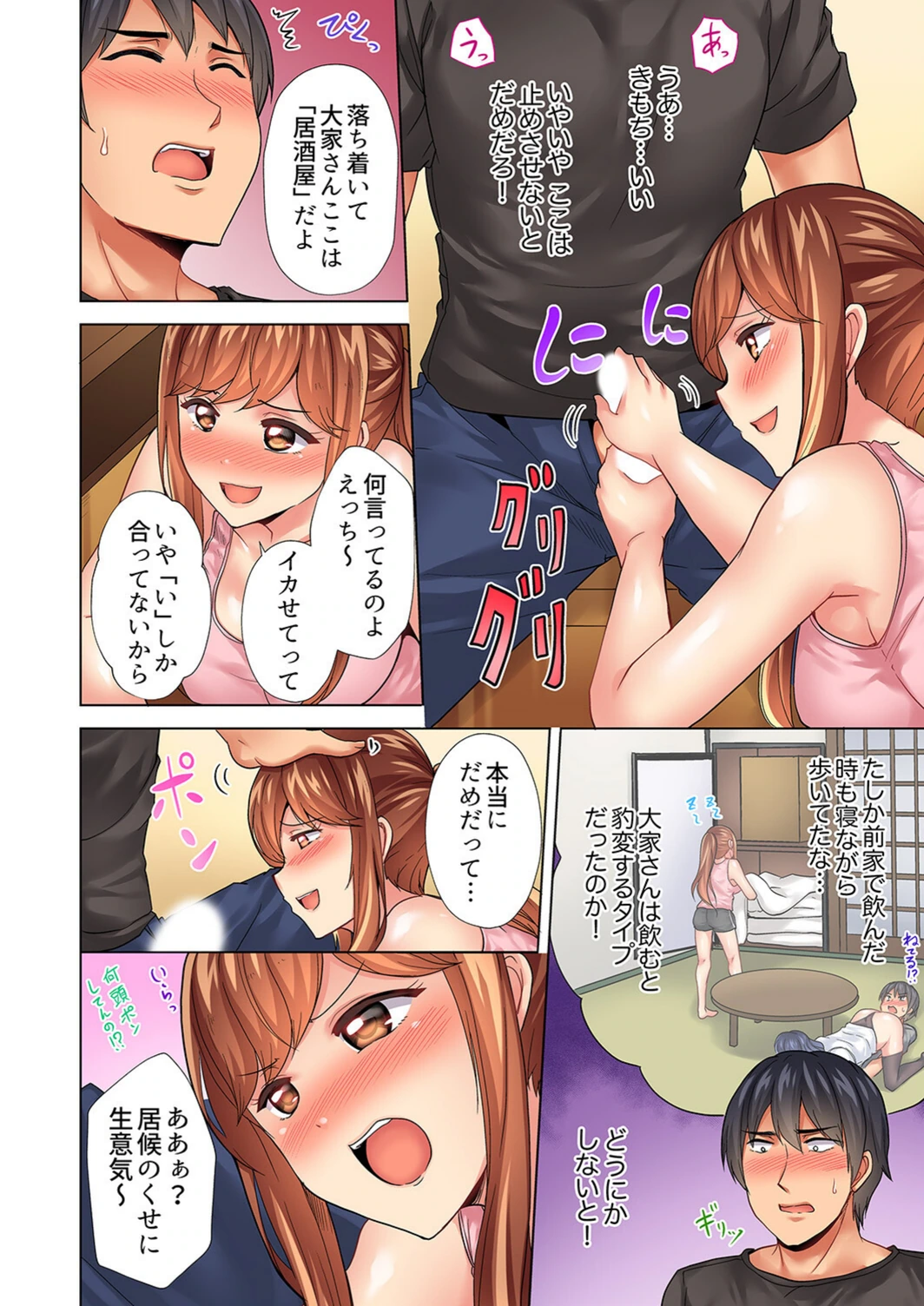 試し読み 8枚目