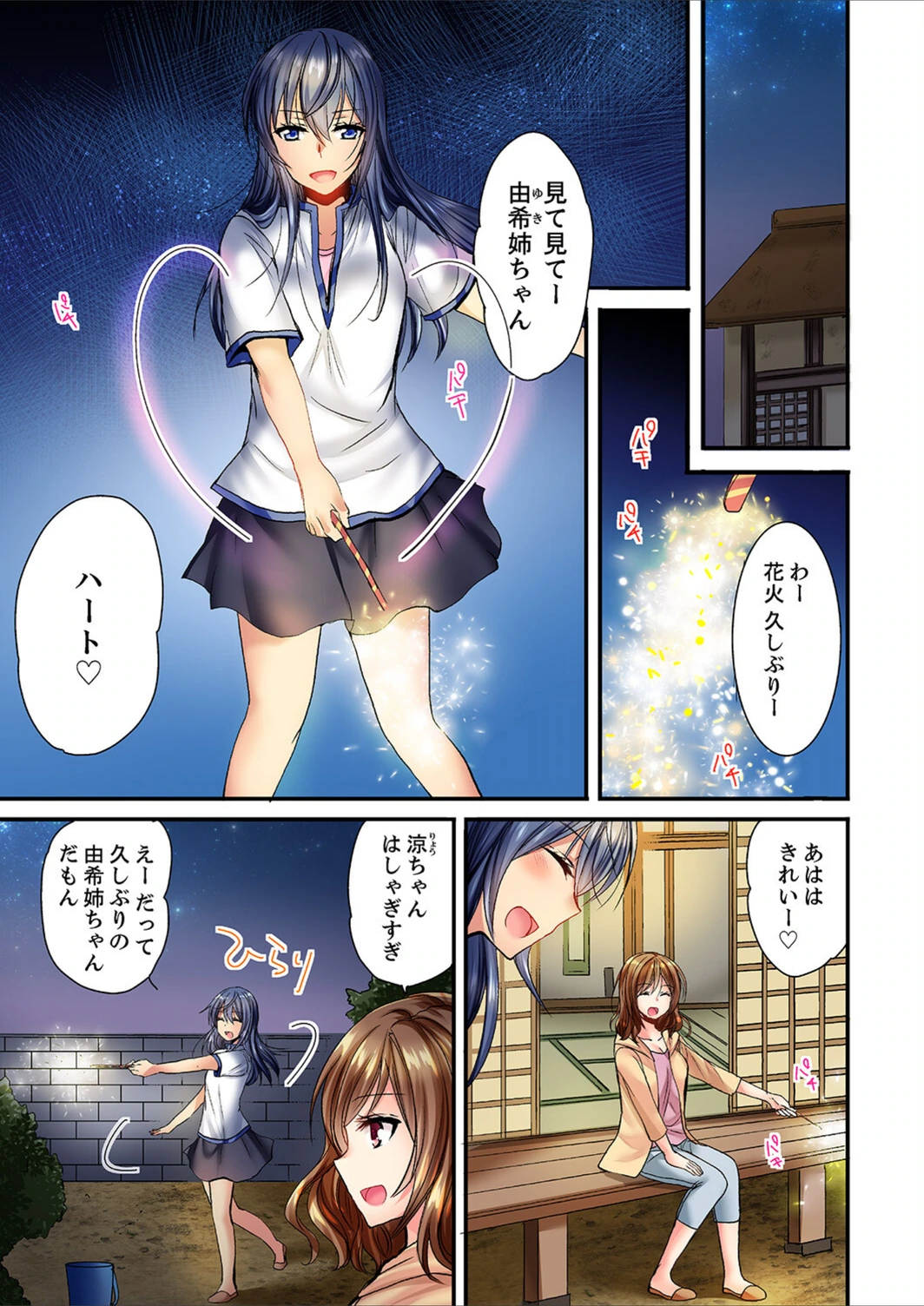 試し読み 3枚目