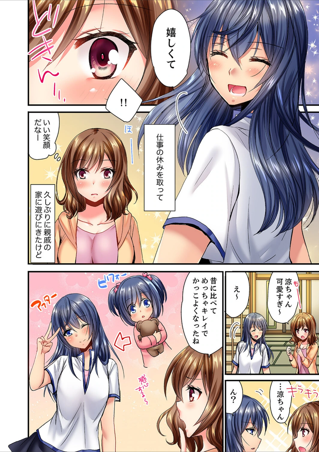 試し読み 4枚目