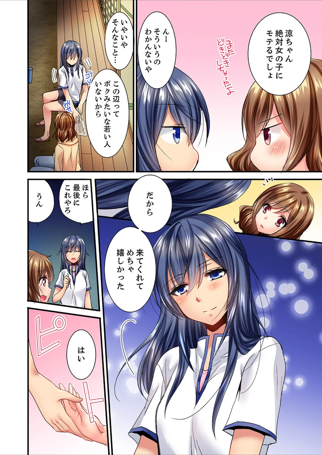 試し読み 6枚目