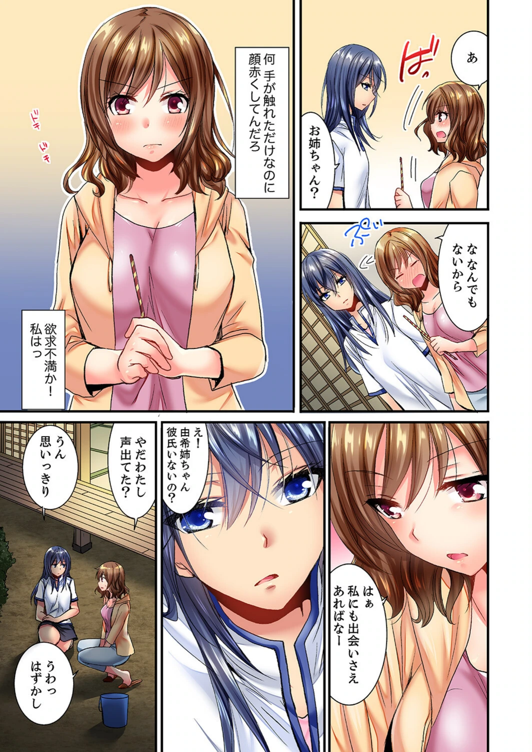 試し読み 7枚目