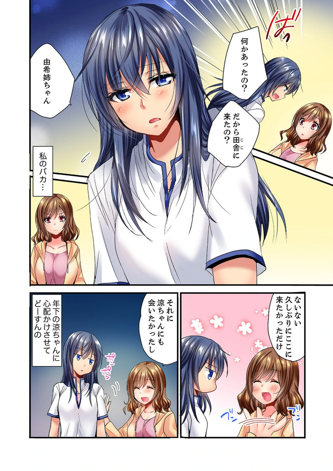 試し読み 8枚目