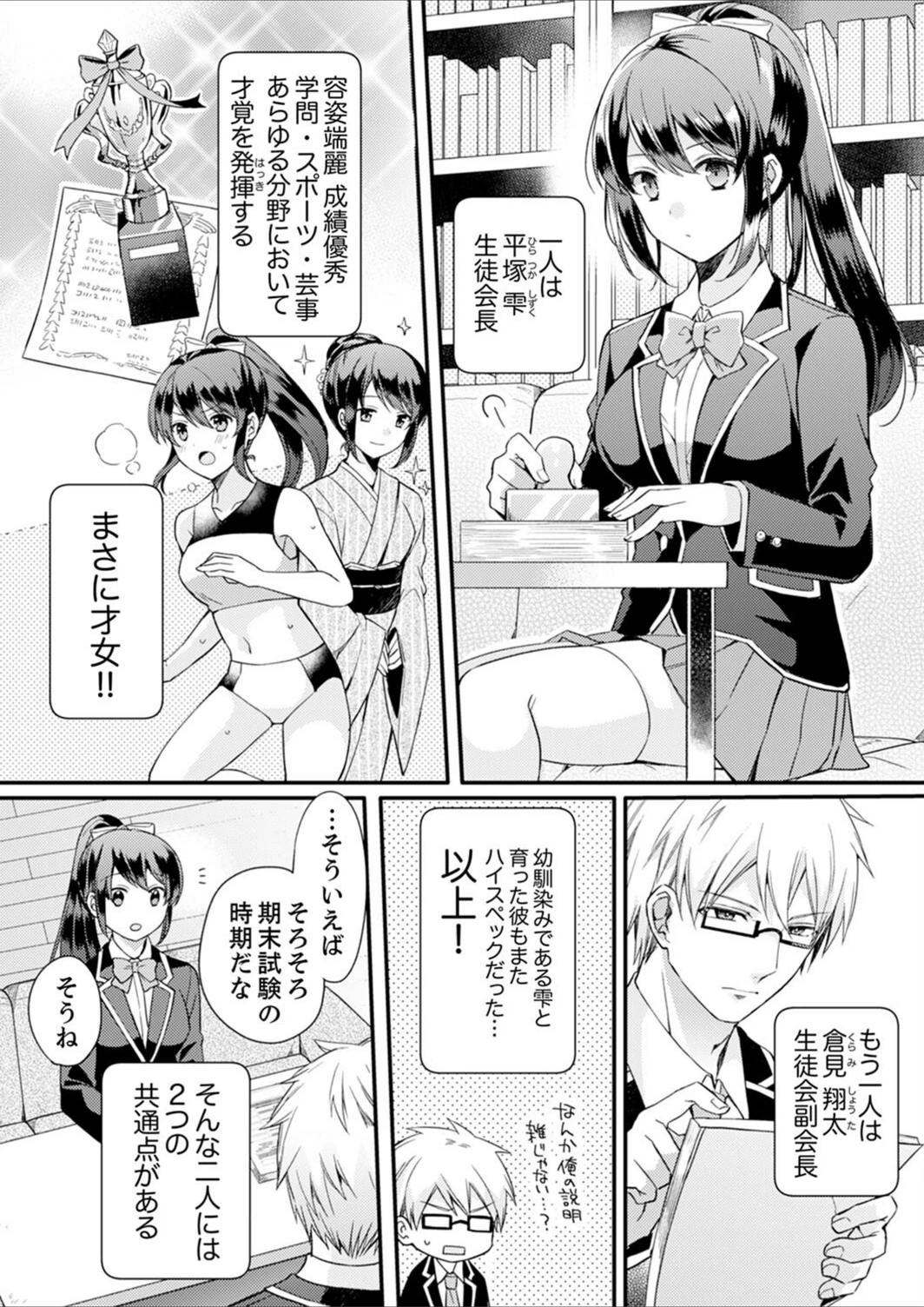 試し読み 4枚目