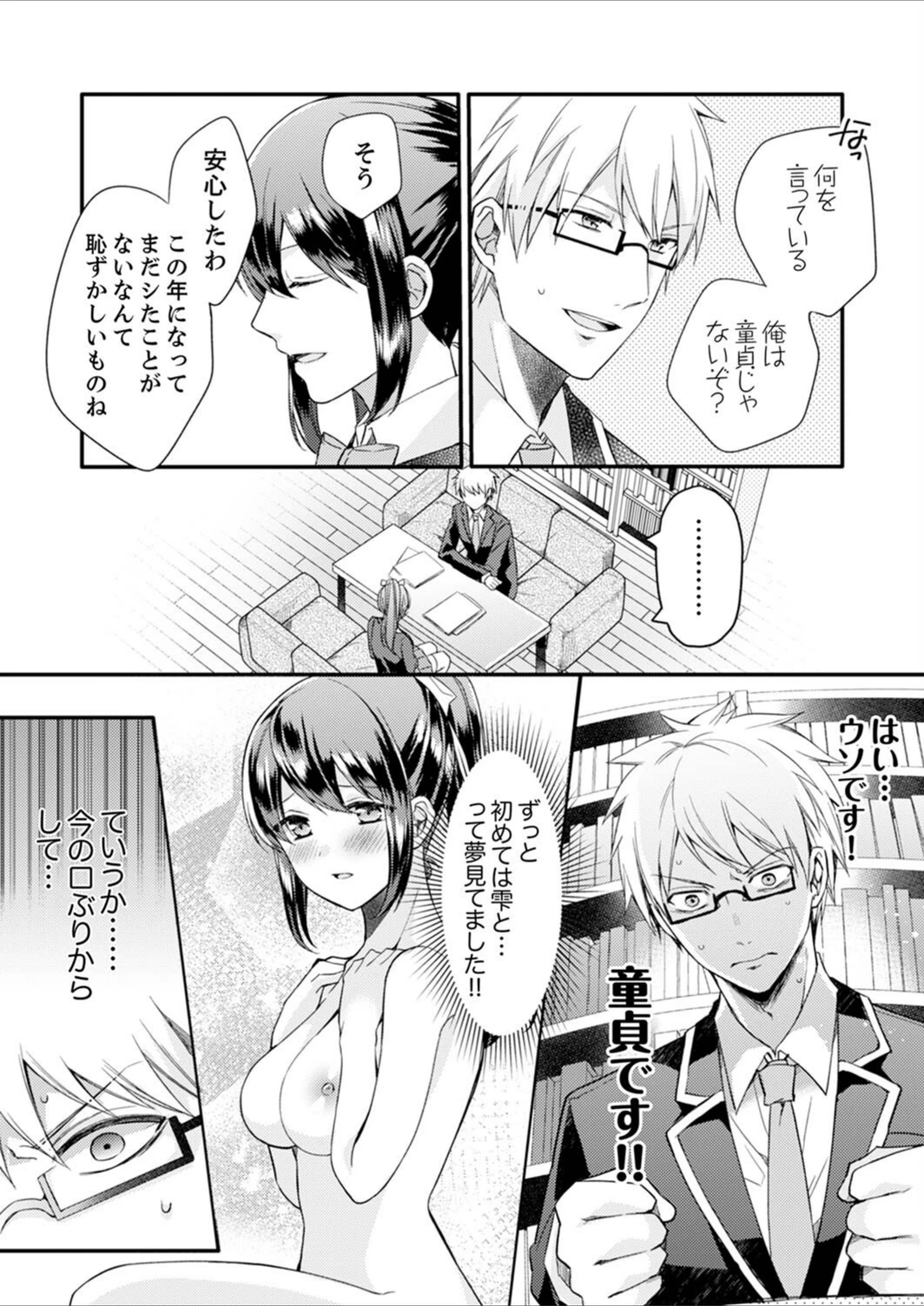 試し読み 8枚目