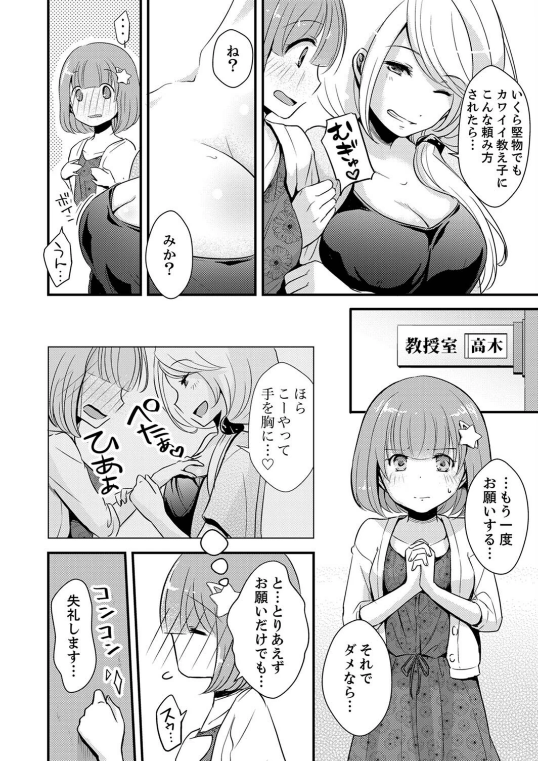 試し読み 6枚目
