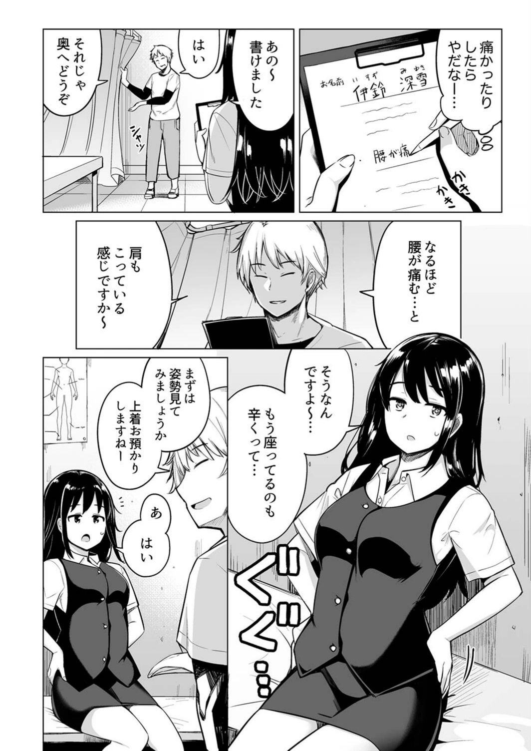 試し読み 6枚目