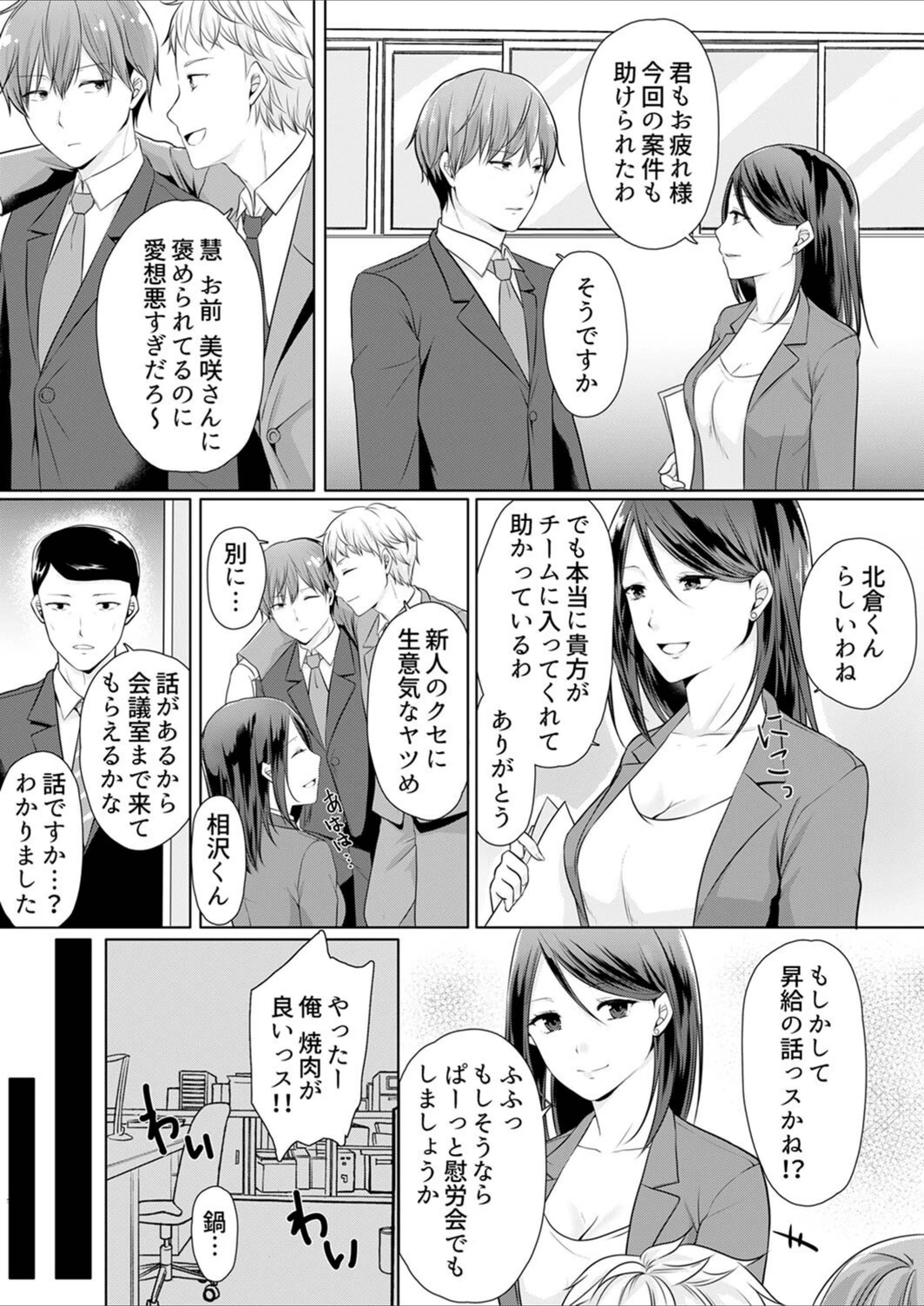 試し読み 4枚目