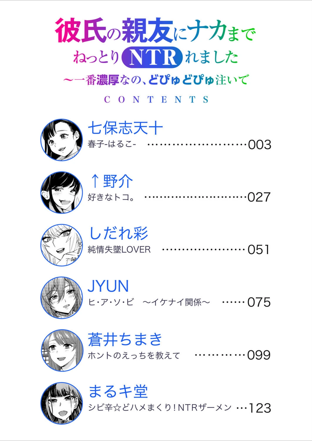 試し読み 2枚目