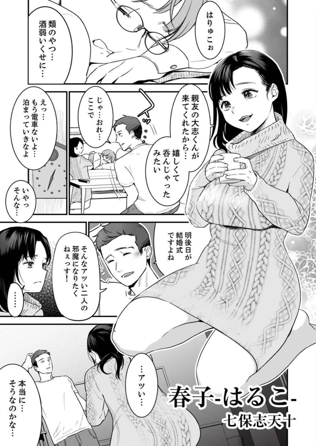 試し読み 3枚目