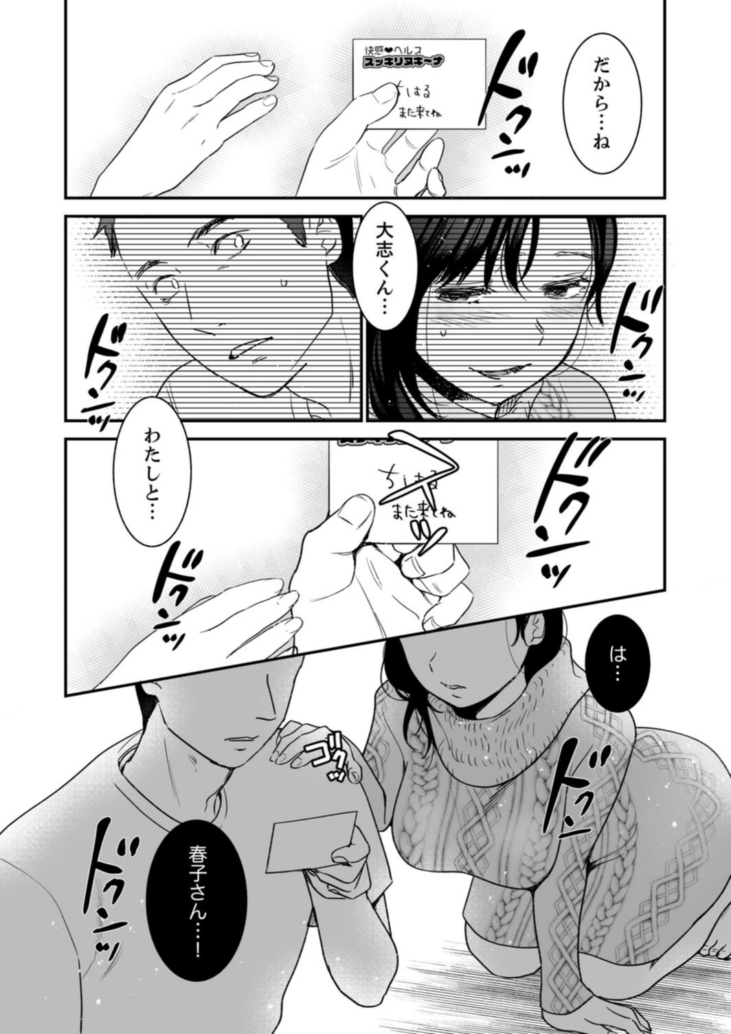 試し読み 4枚目