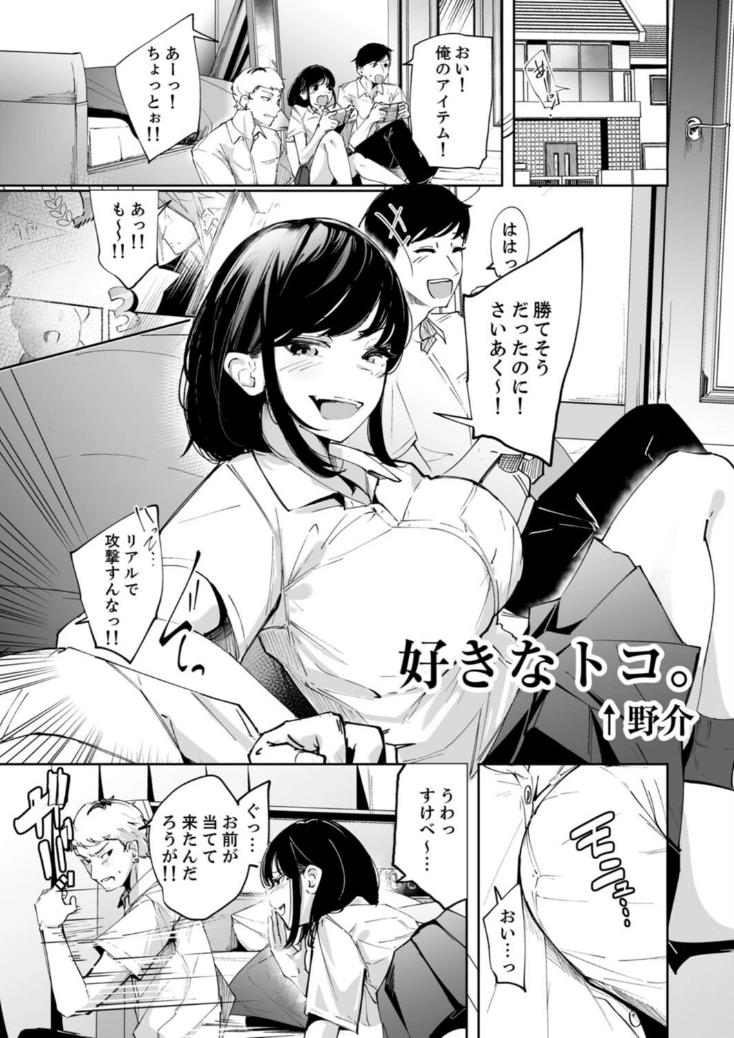 試し読み 6枚目