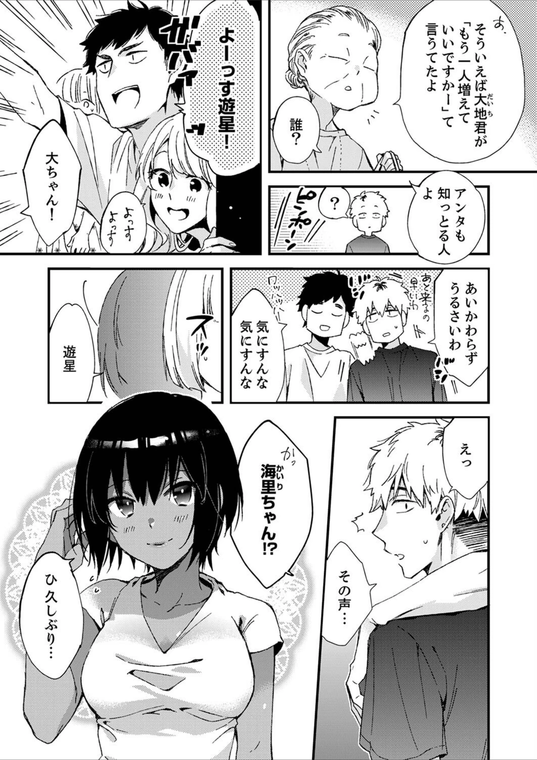 試し読み 4枚目