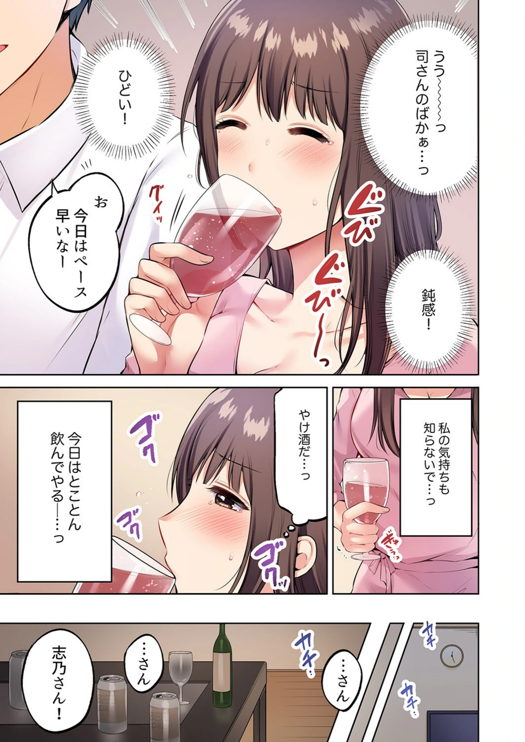 試し読み 7枚目