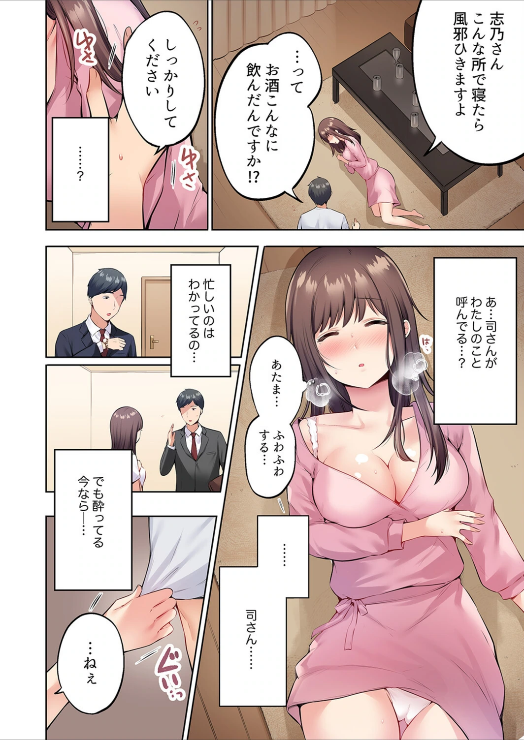 試し読み 8枚目