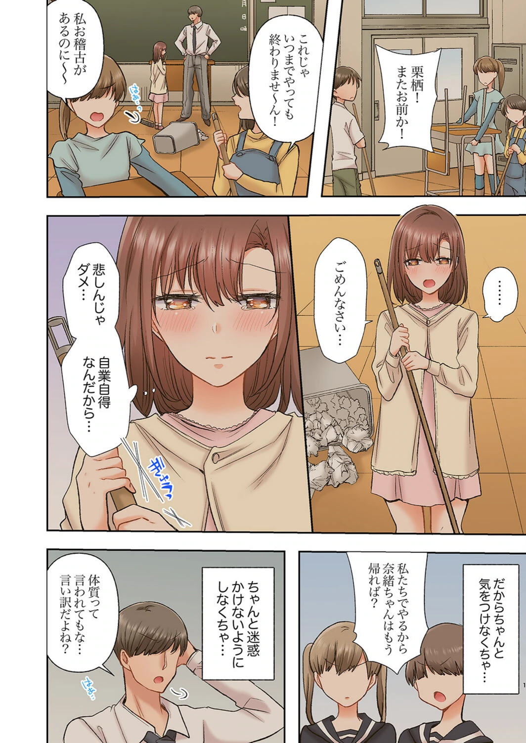 試し読み 3枚目