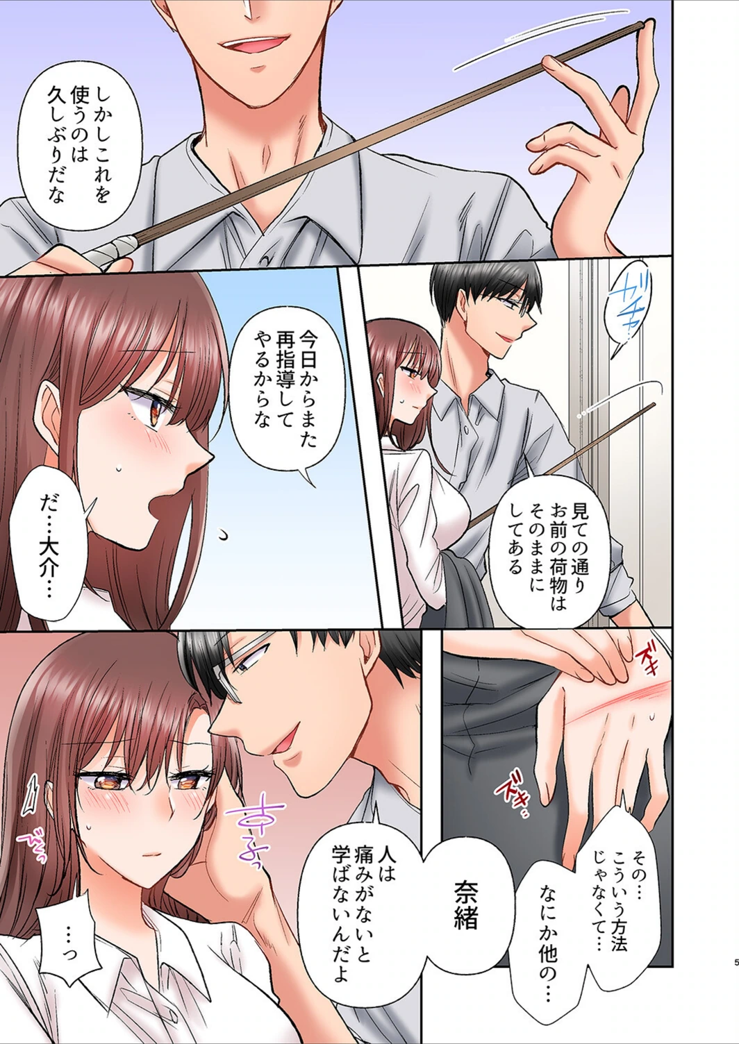 試し読み 7枚目