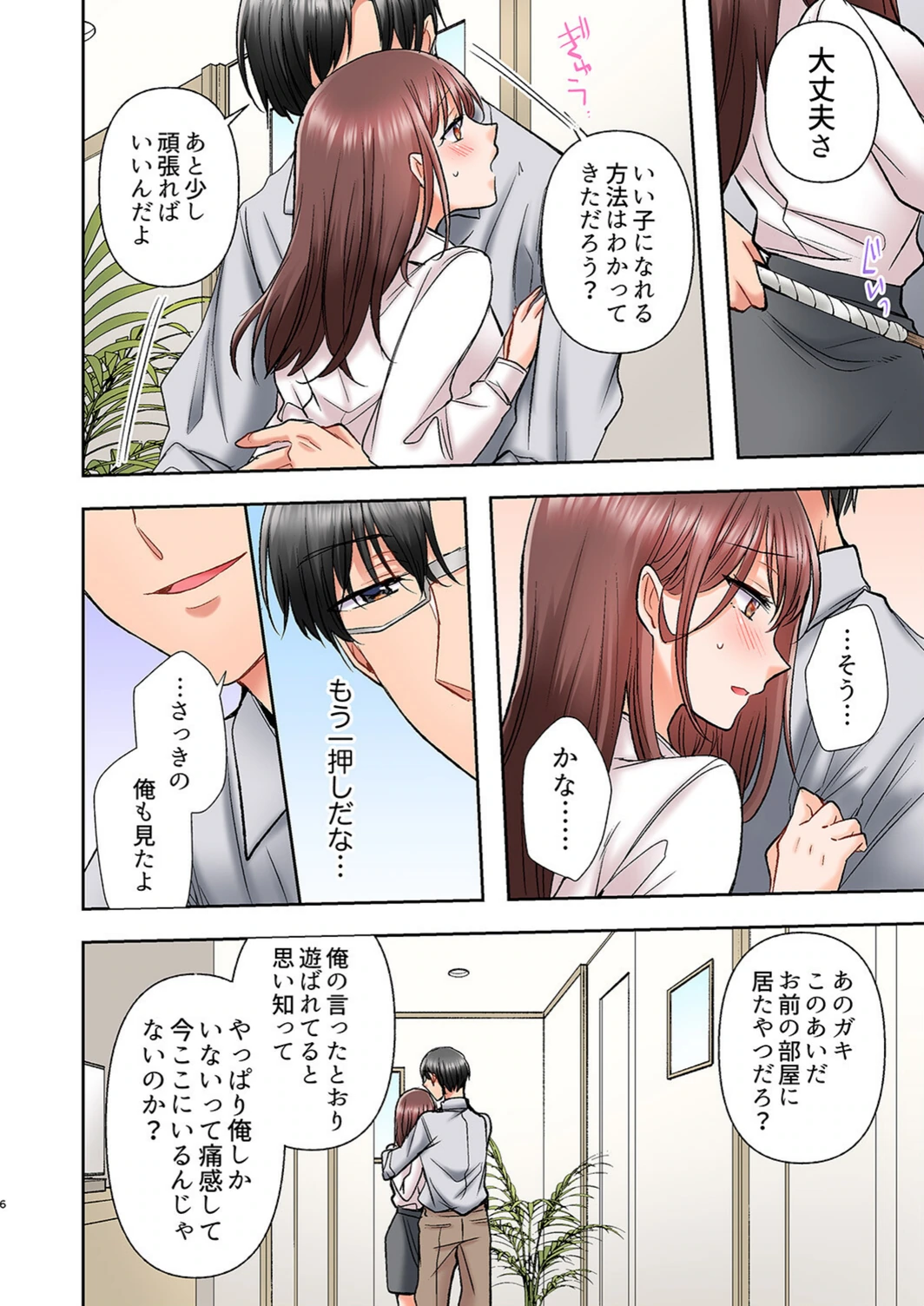 試し読み 8枚目