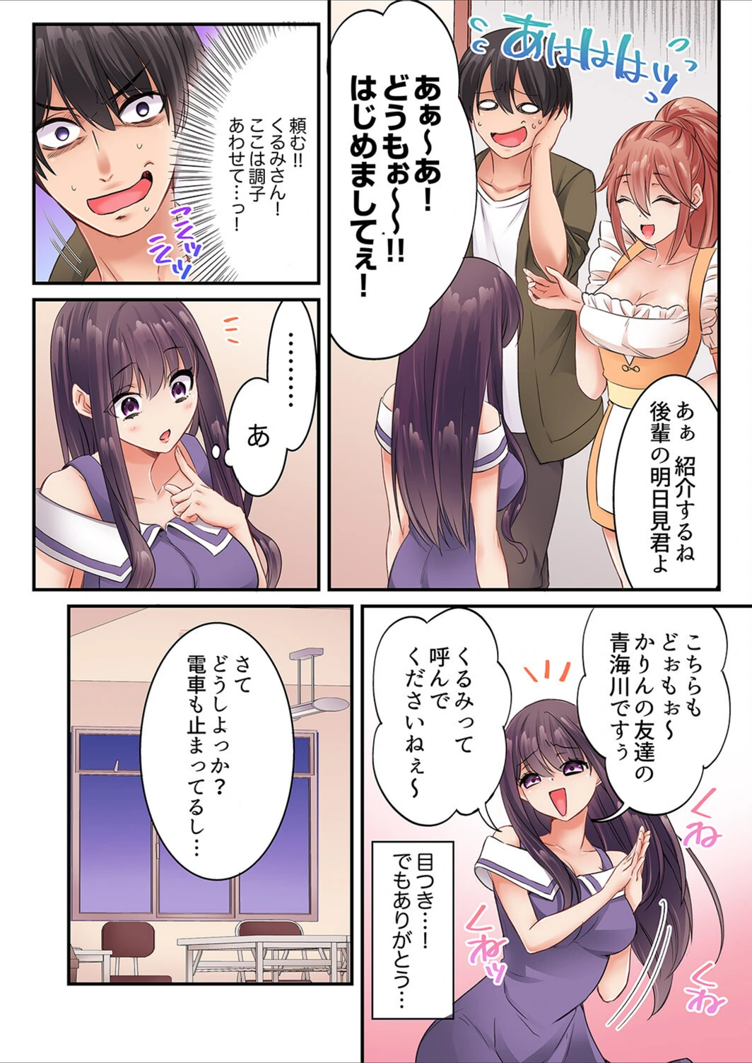 試し読み 4枚目