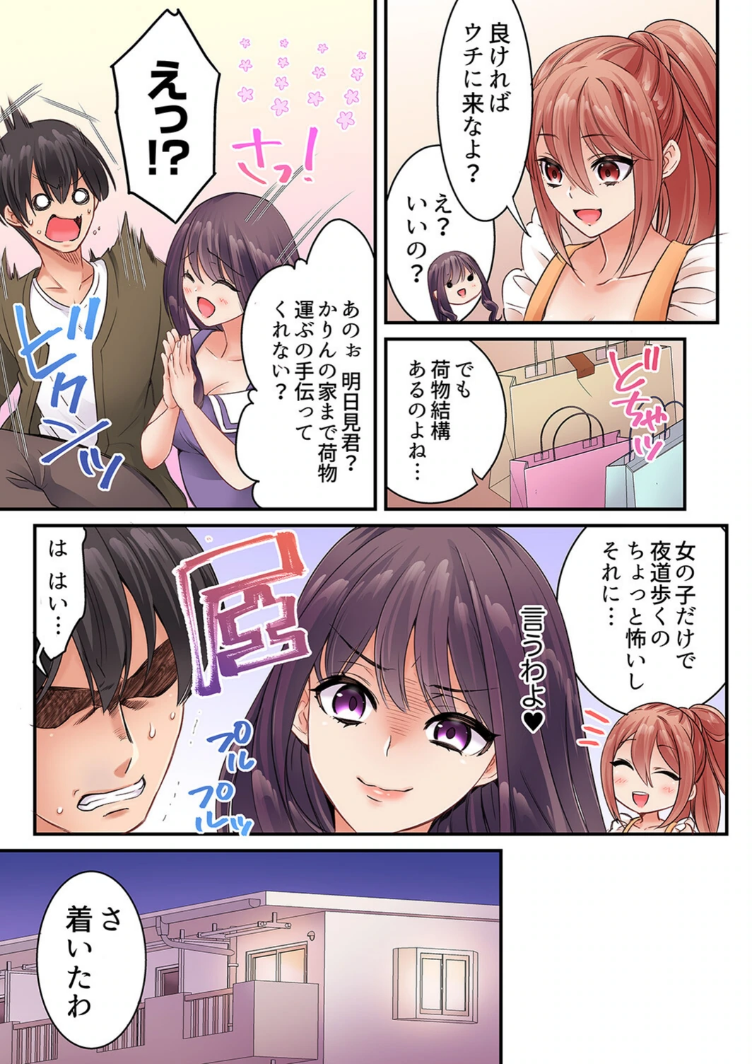 試し読み 5枚目