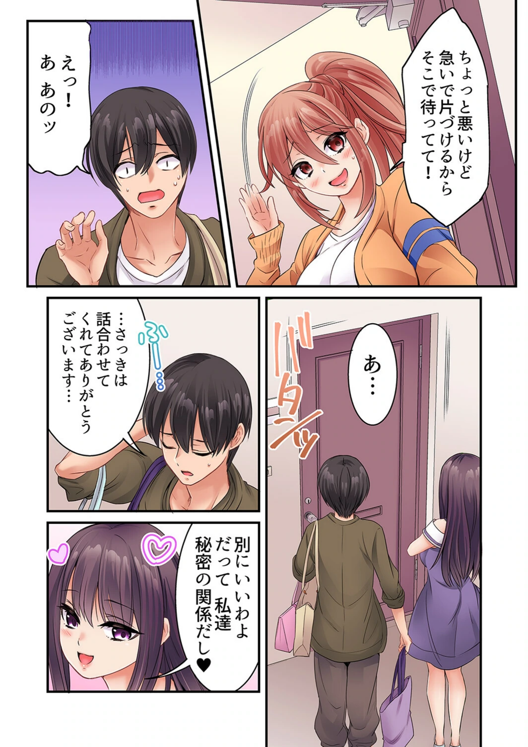 試し読み 7枚目