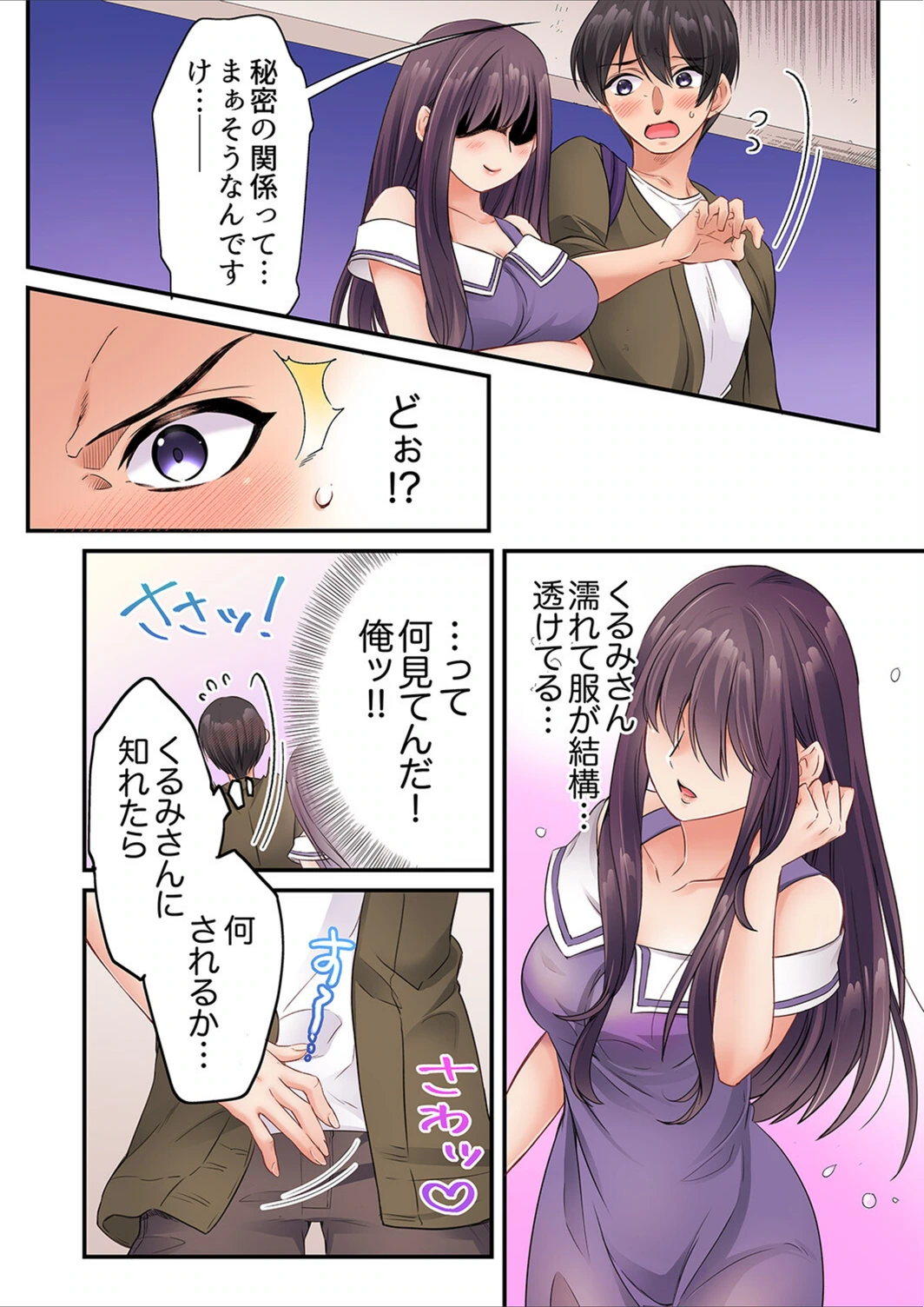 試し読み 8枚目