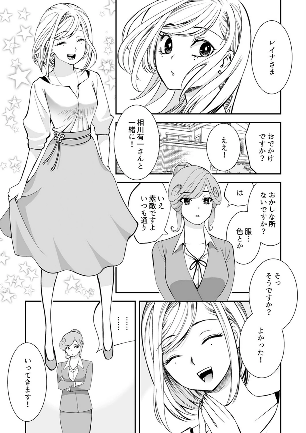 試し読み 3枚目